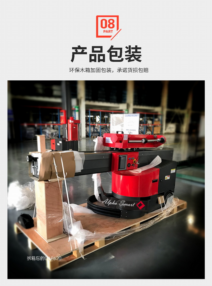 自走式缠绕机产品包装 自走式缠绕机产品包装