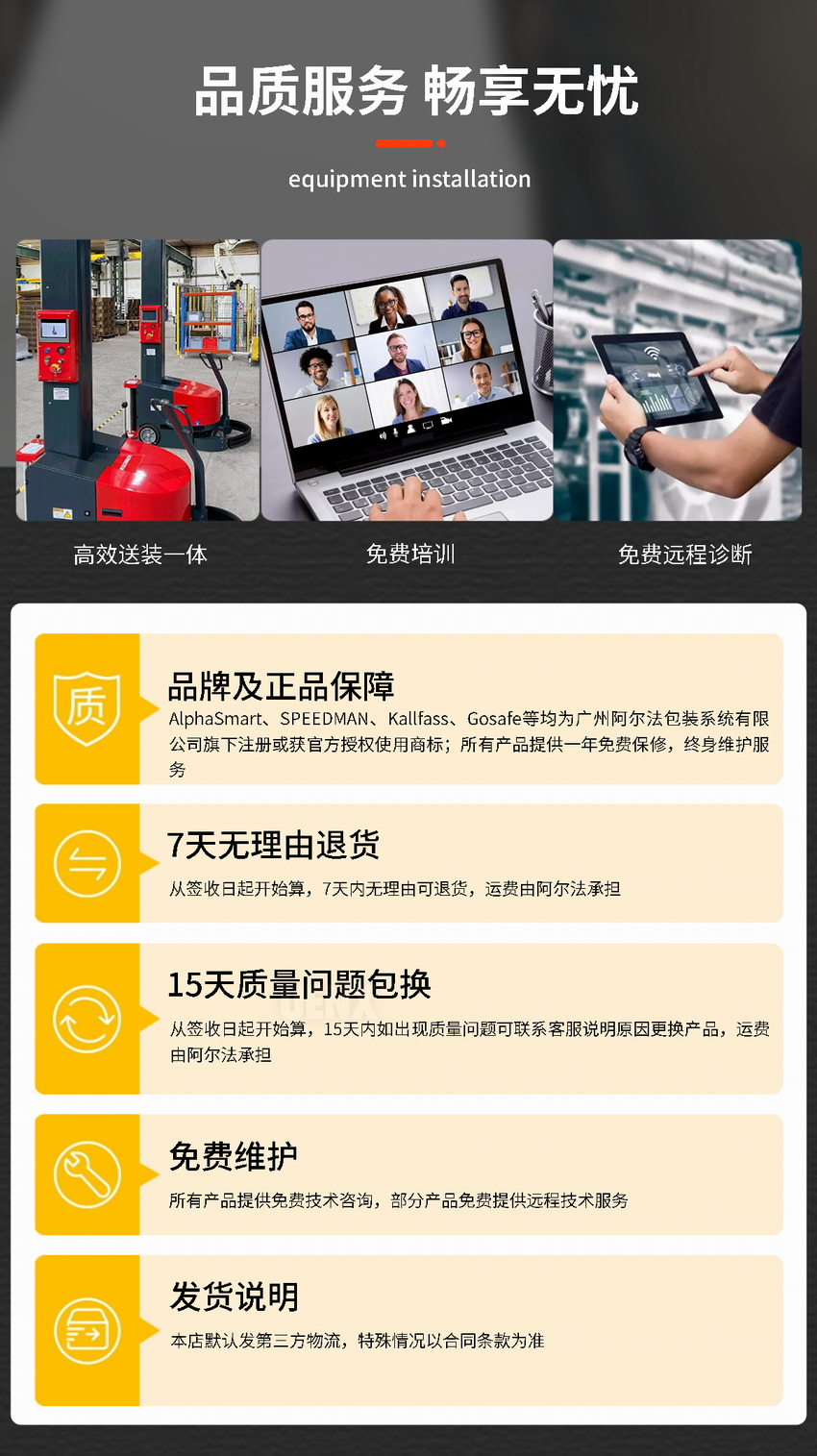 自走式缠绕机售后保障 自走式缠绕机售后保障