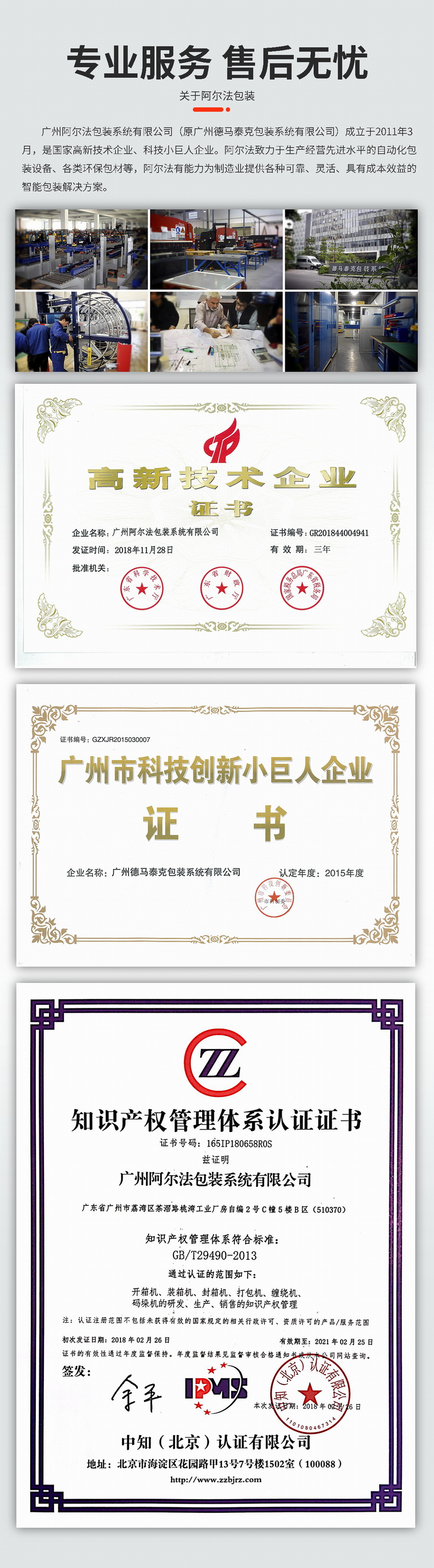 自走式缠绕机售后服务 自走式缠绕机售后服务