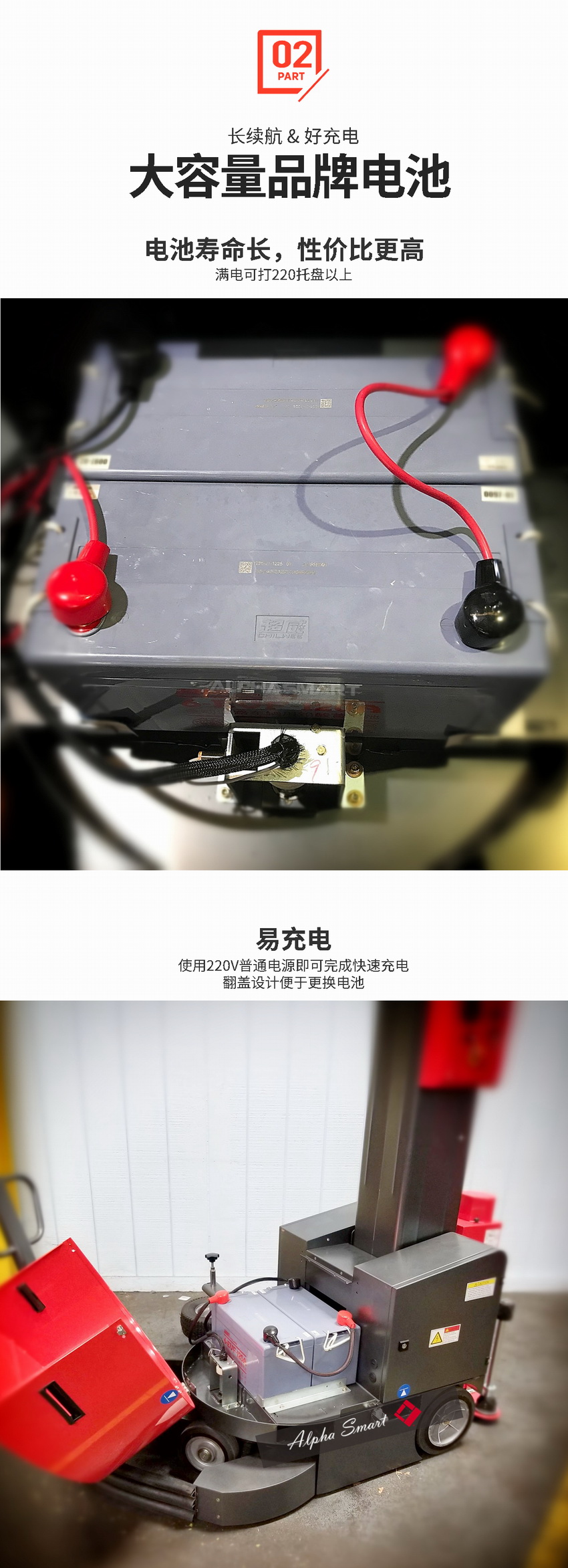 自走式缠绕机大容量电池 自走式缠绕机大容量电池