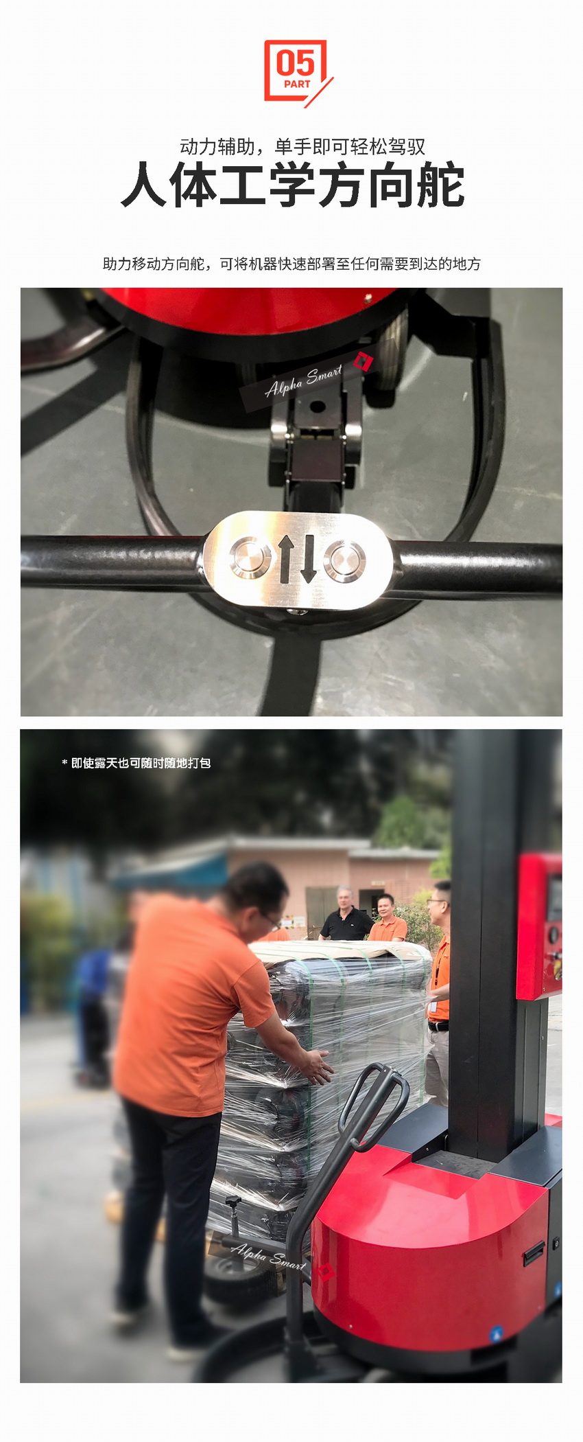 自走式缠绕机方向舵 自走式缠绕机方向舵