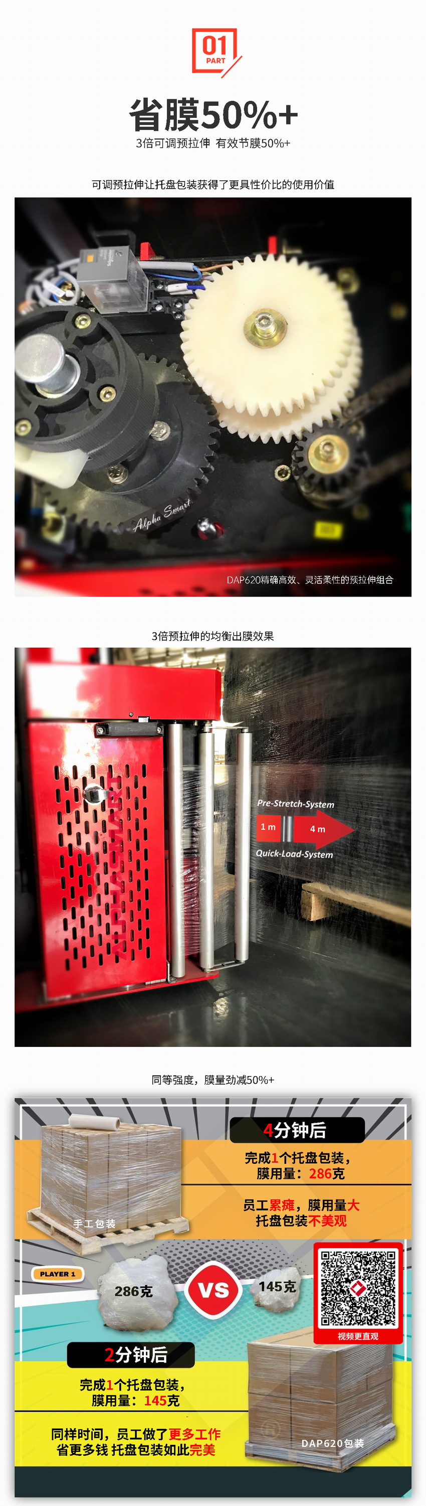 自走式缠绕机更省膜 自走式缠绕机更省膜