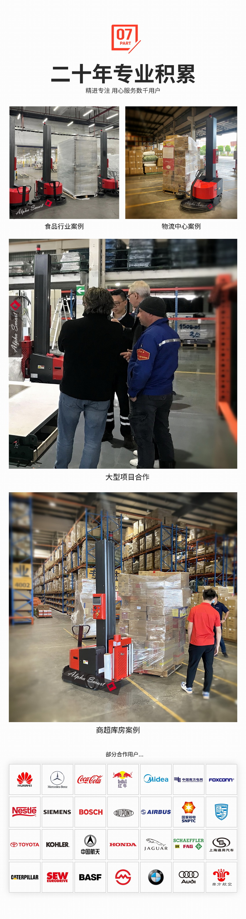 自走式缠绕机案例 自走式缠绕机案例